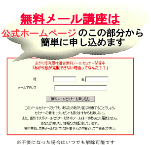 あがり症無料メール講座